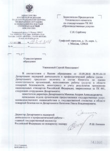 Приказ МЧС РФ от 25.11.2009 N 660