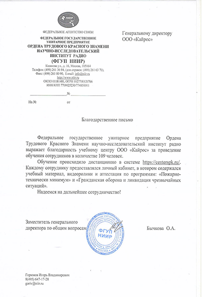 Приказ МЧС РФ от 25.11.2009 N 660