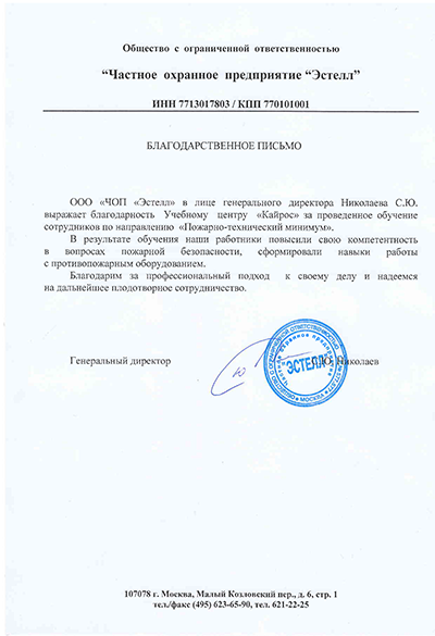 Приказ МЧС РФ от 25.11.2009 N 660