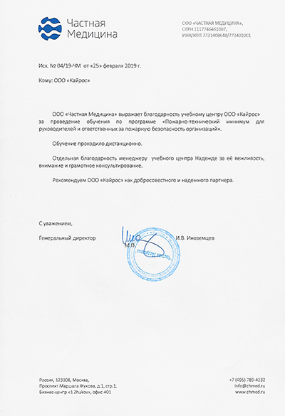 Приказ МЧС РФ от 25.11.2009 N 660