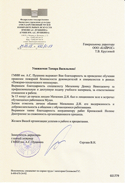 Приказ МЧС РФ от 25.11.2009 N 660